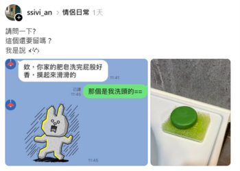 男友爽洗「這顆」大讚香又滑!女友一看崩潰…網笑翻:屁股洗完有透心涼嗎?