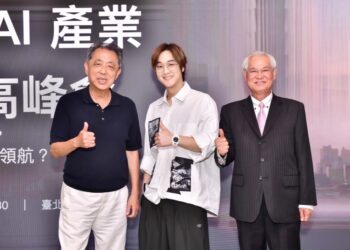 ｢2026台灣 AI 產業領袖高峰會｣亞威AI學院 推動台灣本土影業IP全球化