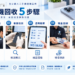 換機潮帶動舊機回收需求　手機大廠指定回收商「創宇通訊」專業資料抹除安心有保障