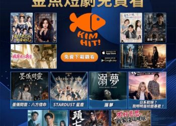 三秒抓住人、一集留住人 晧飛思資深產品總監孫昊解密 KIMHIT! 金魚短劇的產品與內容策略