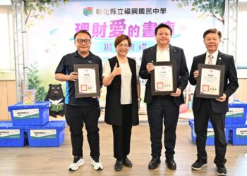 彰化第二座「理財愛的書庫」啟用 民間企業捐助 拋磚引玉善的循環