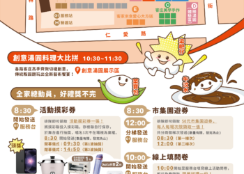 竹東客家粄圓節11/7相約戲曲公園  搓出最圓滿的客家味