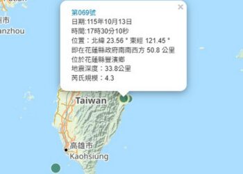影音/20261013傍晚花蓮地牛翻身！