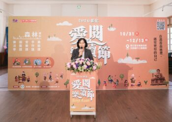 2026彰化愛閱樂讀節 十大主題105場次適合不同年齡層民眾閱讀體驗