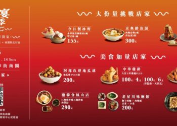 昔日開圳,今日開宴!「曹公宴美食季」10/9鳳山中華街登場