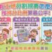 不動產糾紛調處後 申辦土地分割複丈費怎麼算?