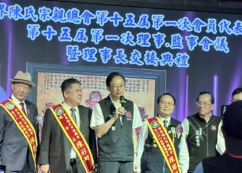 世界陳氏宗親總會新任理事長陳衫潤上任 海內外宗親代表雲集人潮洶湧