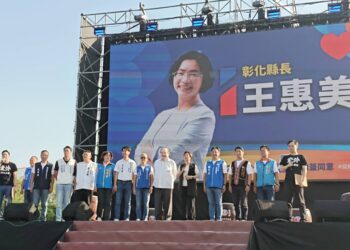 王惠美現身員林力挺   魏平政合體造勢高喊「AI正來電，核電才有電」