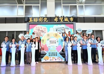 韌性社造 共榮半線 2026年彰化縣社區營造博覽會 11/1盛大登場