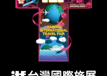 2026 台灣國際旅展 75折早鳥票限時開賣