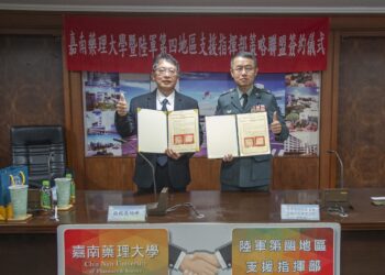 嘉南藥大攜手陸軍四支部　突破地境藩籬共創教育新猷