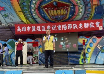 重陽敬老歡聚鹽埕 各界攜手陪伴長輩樂活過佳節