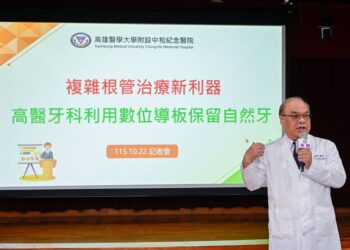 複雜根管治療新利器 高醫牙科利用數位導板保留自然牙