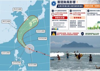 因應薔琵來襲 太平山及龜山島預警性休園封島