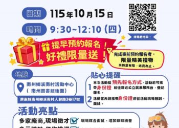 解鎖運動健身「好薪情」！ 潮州就業中心辦就促研習　搶搭運動健身新商機