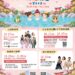 「山城好湯漫遊」10/17開跑 金曲唱將郭婷筠接力開唱,寶來不老溫泉泡湯券等你抽
