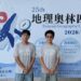 地奧高師大落幕！雙雄全英奪金、屏東包辦專題雙冠軍