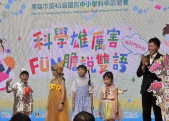 第45屆科學園遊會10月16、17日科工館登場  90校齊聚玩出科學力、雙語力