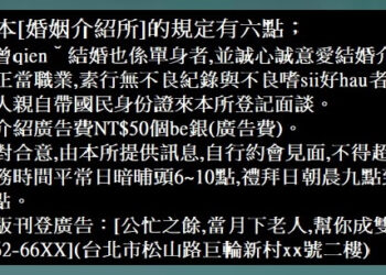 804◆[回顧探討報導]:[婚姻介紹所](實務提供研究参考)