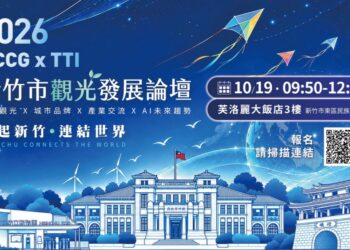 風起竹塹、魅力向世界！新竹觀光論壇10月19日登場　高虹安串聯科技人文、文化美食與湖海風光開啟旅遊新局