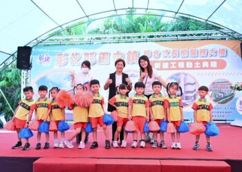 影音/公私合力挹注8.3億元興建「老幼共融」彰化縣第二棟住宿型長照大樓新建動土