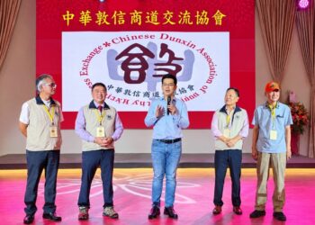 深化商道交流  中華敦信商道交流協會召開第三屆第二次會員大會  持續投入公益服務