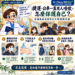 「健康365」健康品傳4、 捷運、公車一直有人咳嗽,怎麼保護自己?