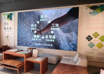 再生築未來 從廢棄到再生打造永續低碳建材