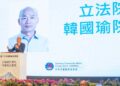 韓國瑜宴請僑務委員　肯定海外僑胞貢獻