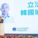 韓國瑜宴請僑務委員　肯定海外僑胞貢獻
