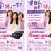 宜縣鼓勵女性愛自己 「抹一下」就送精美刀具組