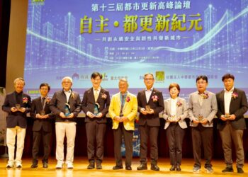第13屆都更高峰論壇 產官學研齊聚點亮「自主都更 2.0」新路徑