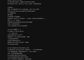 徐佳青請辭爭議未減 賴政府又花大錢邀諾貝爾獎得主來台交流卻引發學生疑慮?