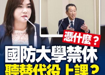 林飛帆赴國防大學演講 馬文君質疑專業依據：不能只靠部長背書