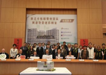 新北市府與徐元智基金會合作板橋醫療園區 預計投入百億元提升在地醫療量能