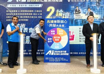 AI暨自動化產業博覽會 2大論壇、九場發表會、35攤展示11/7明新科大登場