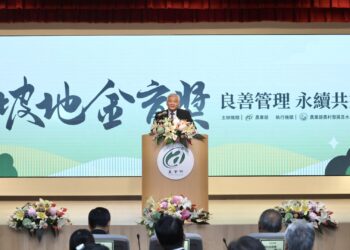 表揚守護山坡地績優機關 強化管理永續守護