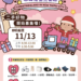 新北歡樂耶誕城跳蚤市場11月登場 募集二手物品傳遞愛心與惜物理念