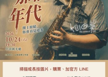 金曲入圍視障薩克斯風演奏家張林峯  《聽見那個年代》10月24日登場　