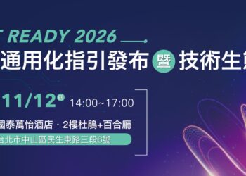資策會與精機中心合作舉辦技術論壇  聚焦機器人關鍵零組件
